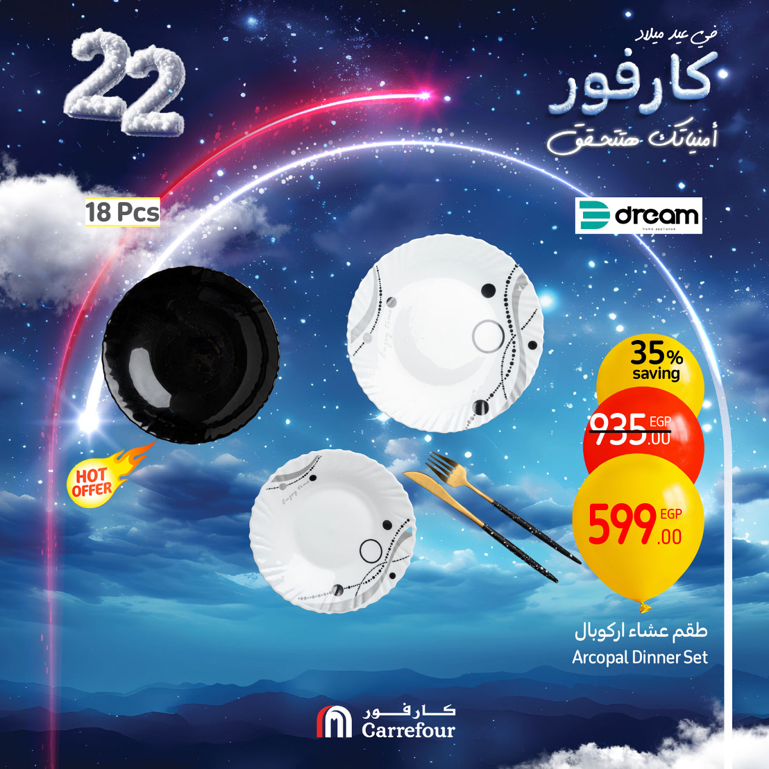 carrefour offers from 8jan to 30jan 2025 عروض كارفور من 8 يناير حتى 30 يناير 2025 صفحة رقم 11